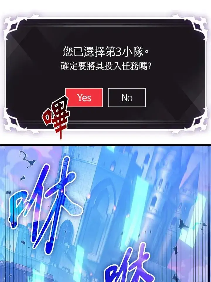 漫画《Pick me up!》第73话第103张图