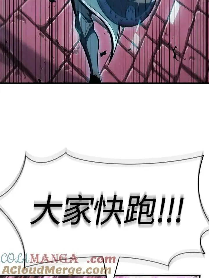 漫画《Pick me up!》第73话第105张图