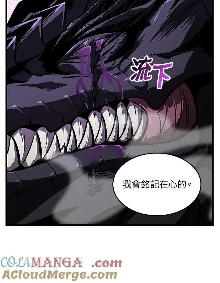 漫画《Pick me up!》第73话第125张图