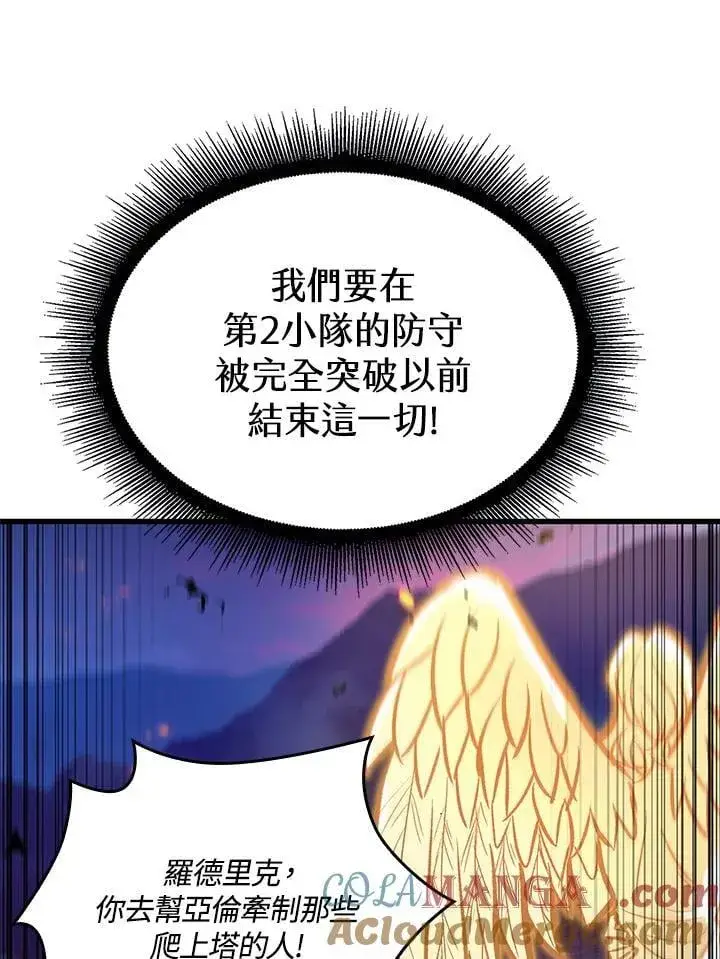 漫画《Pick me up!》第73话第133张图