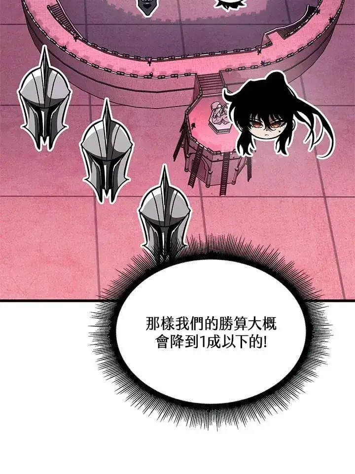 漫画《Pick me up!》第73话第139张图