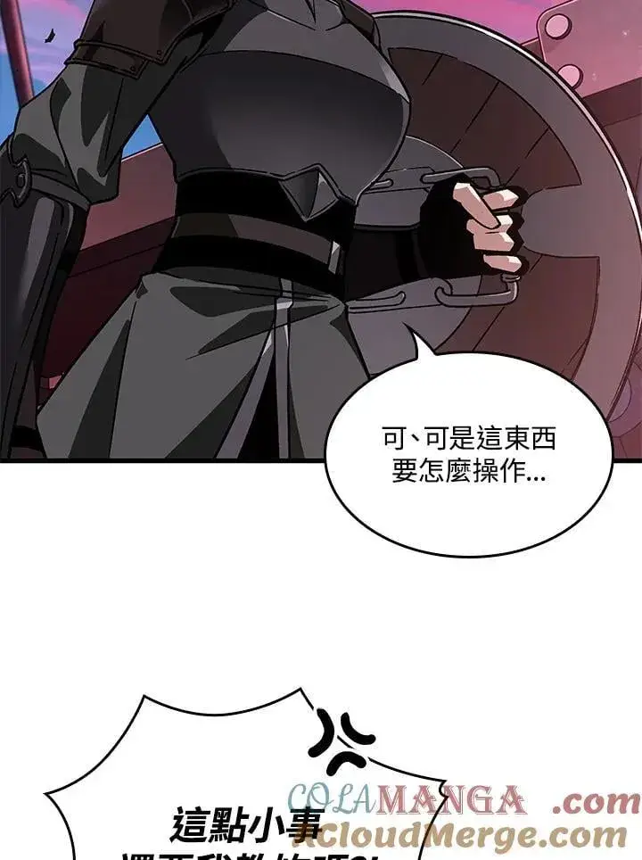 漫画《Pick me up!》第73话第141张图