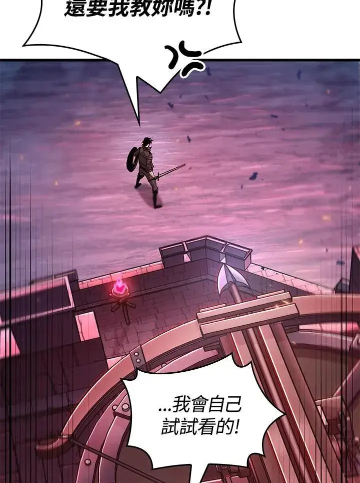 漫画《Pick me up!》第73话第142张图