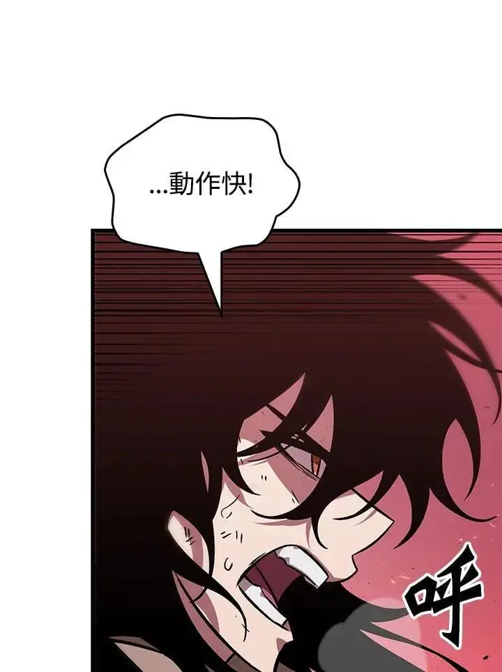 漫画《Pick me up!》第73话第144张图