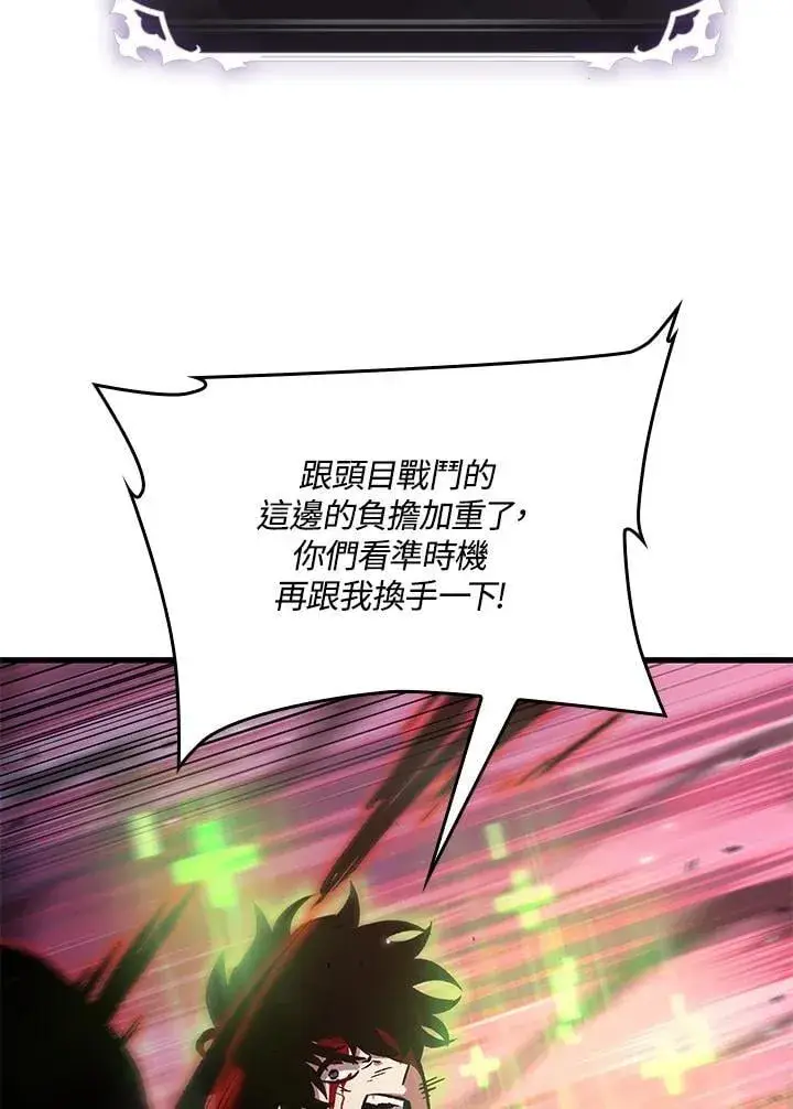 漫画《Pick me up!》第73话第27张图