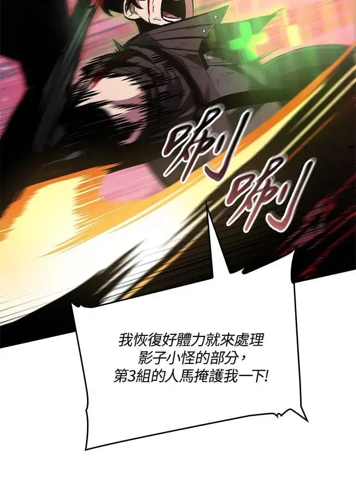 漫画《Pick me up!》第73话第28张图