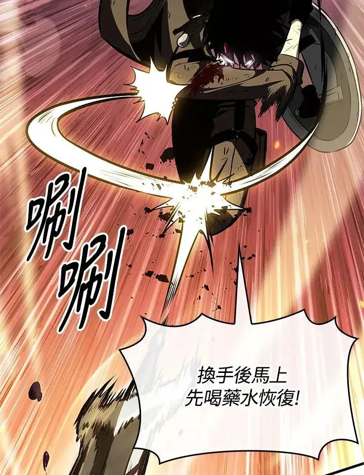 漫画《Pick me up!》第73话第66张图