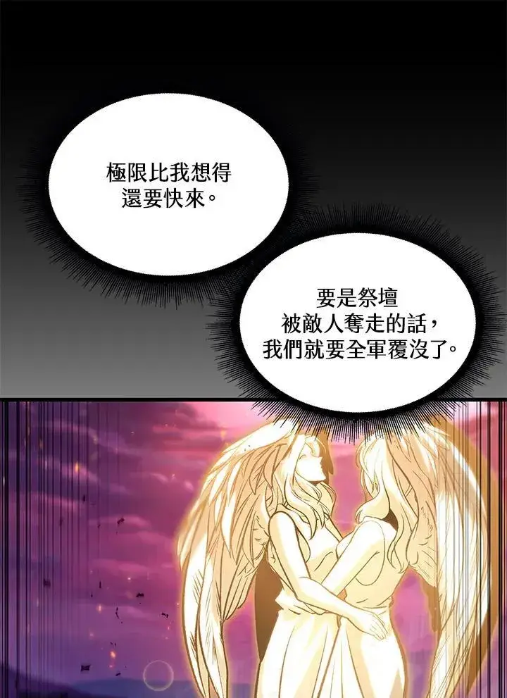 漫画《Pick me up!》第73话第91张图