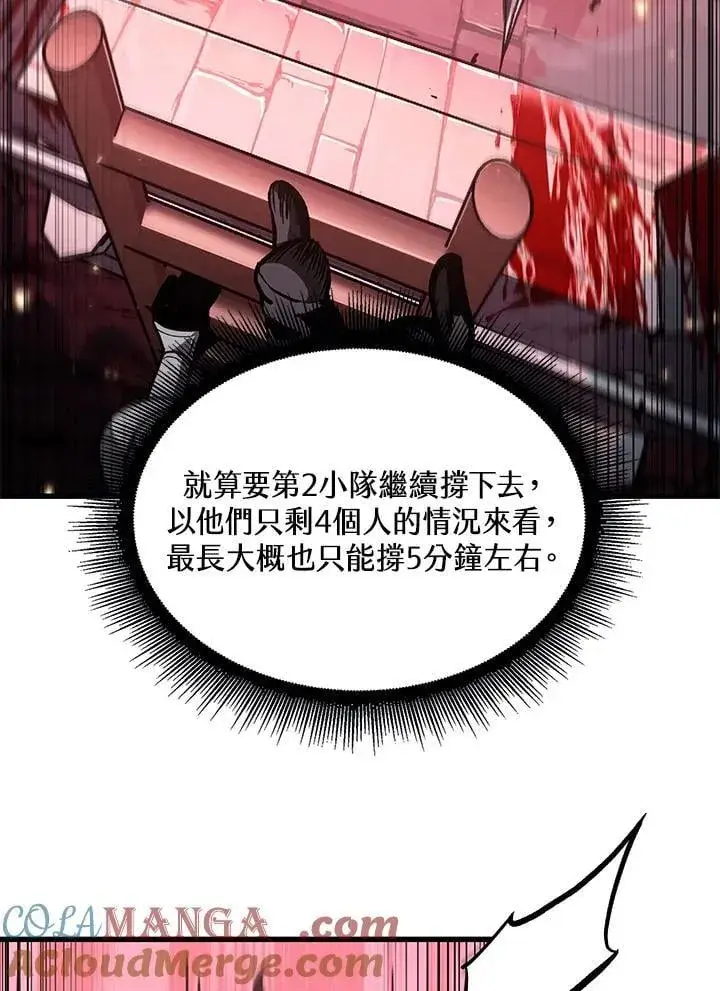 漫画《Pick me up!》第73话第93张图
