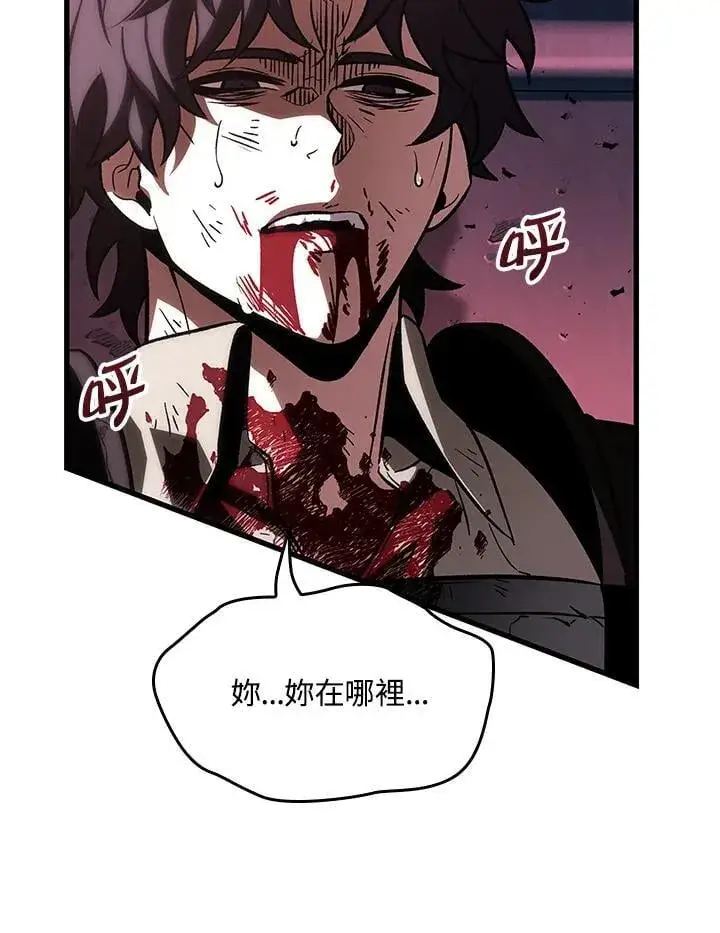 漫画《Pick me up!》第74话第104张图