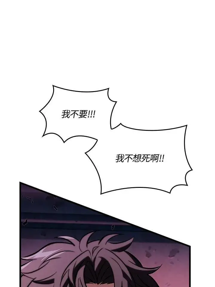 漫画《Pick me up!》第74话第107张图