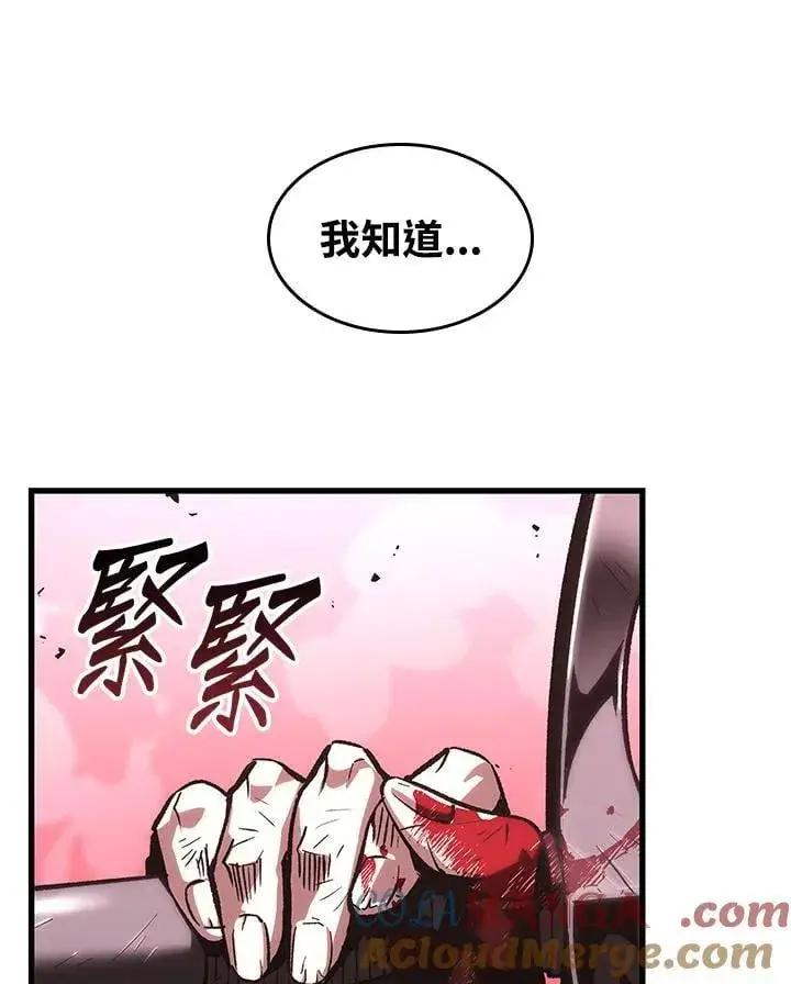 漫画《Pick me up!》第74话第121张图