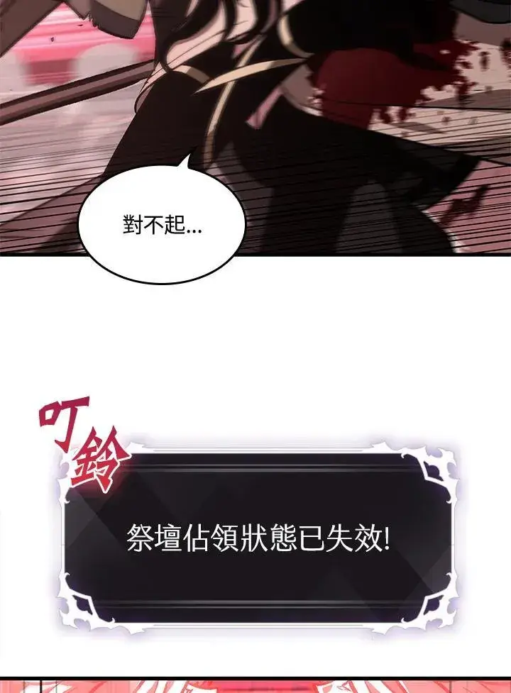 漫画《Pick me up!》第74话第135张图