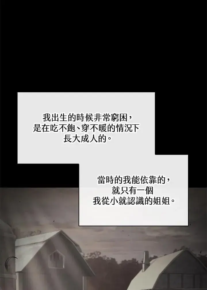 漫画《Pick me up!》第74话第31张图