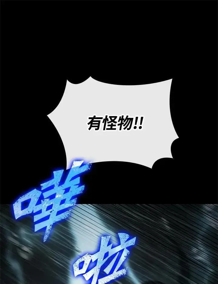 漫画《Pick me up!》第74话第40张图