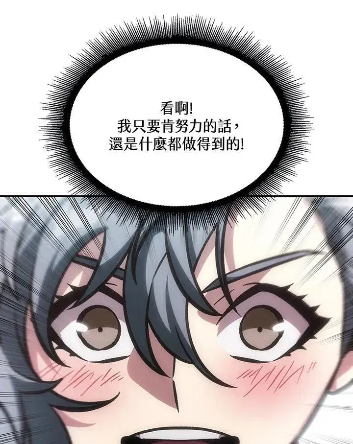 漫画《Pick me up!》第74话第58张图