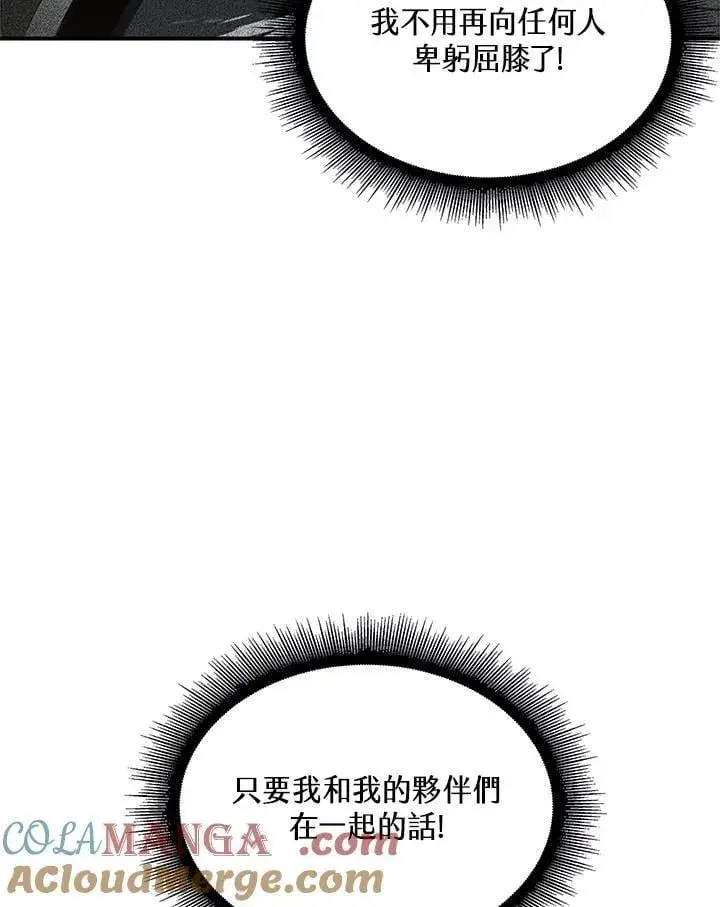 漫画《Pick me up!》第74话第61张图