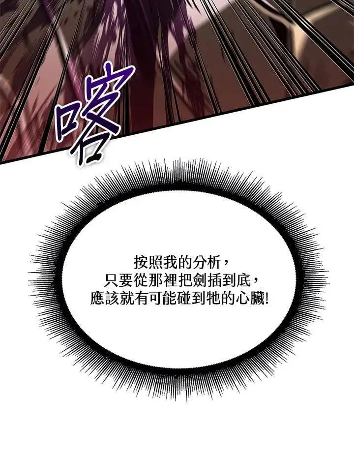 漫画《Pick me up!》第74话第91张图