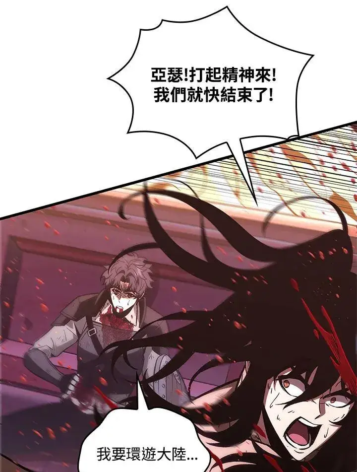 漫画《Pick me up!》第74话第92张图