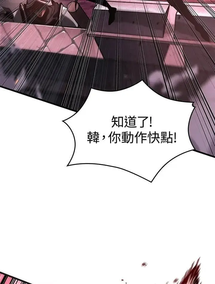 漫画《Pick me up!》第74话第95张图