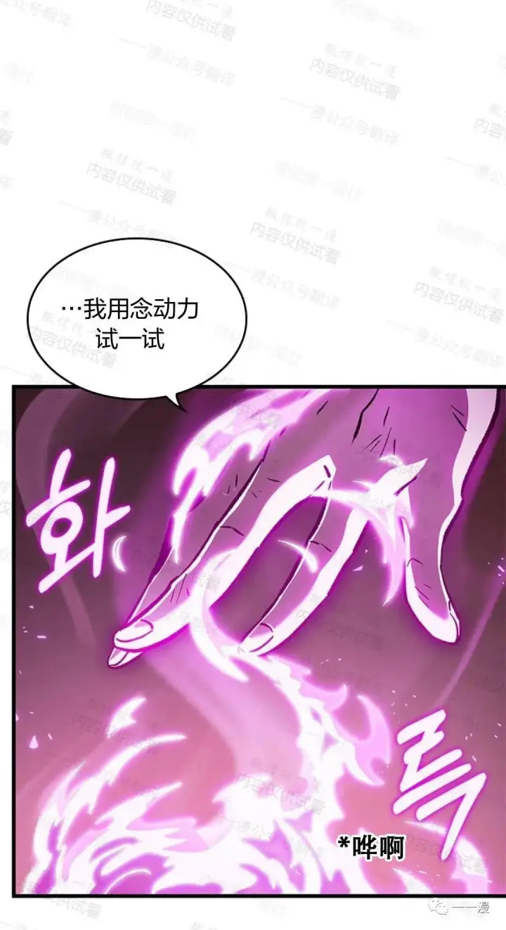 漫画《Pick me up!》第75话第10张图