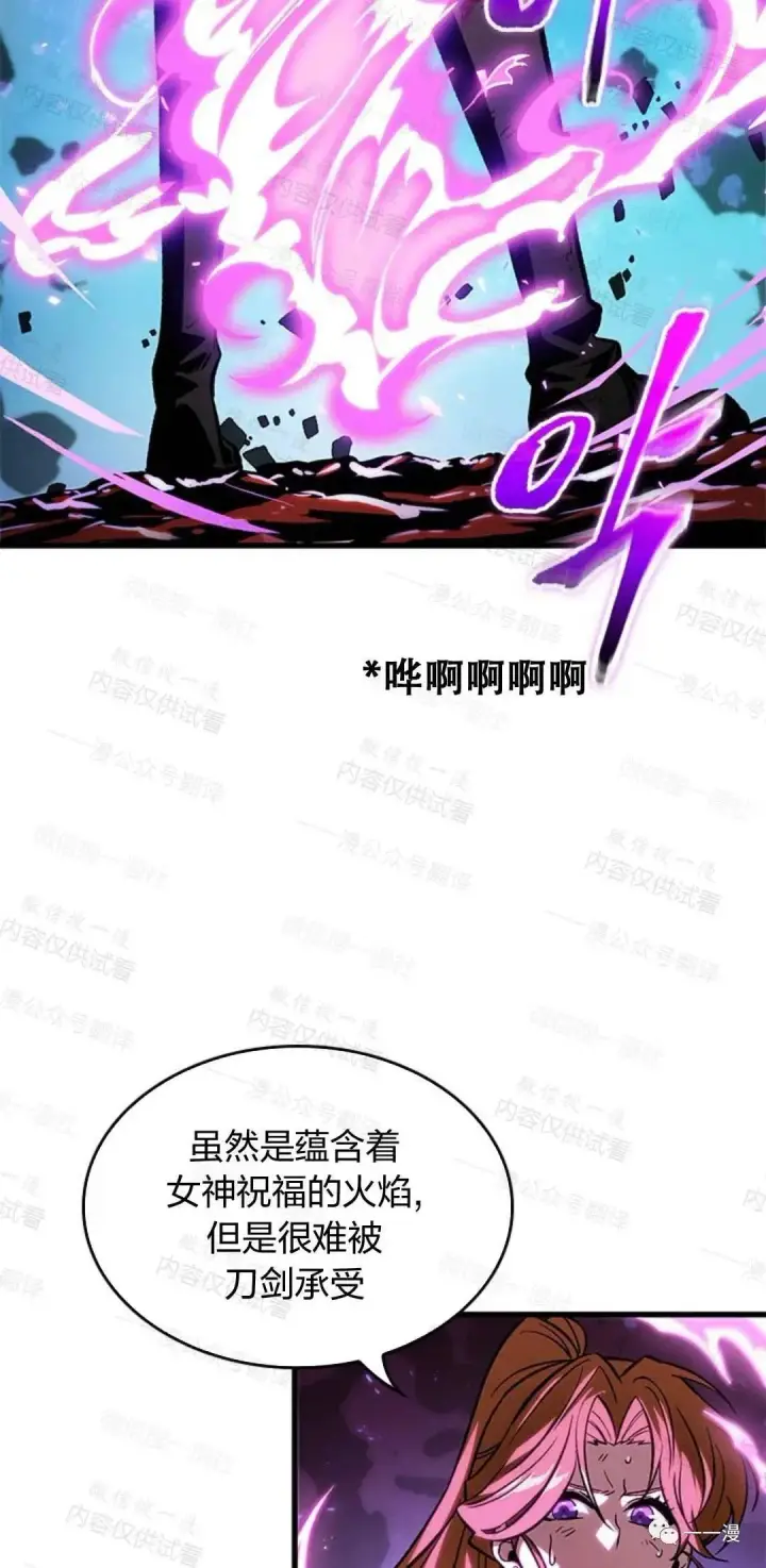 漫画《Pick me up!》第75话第12张图