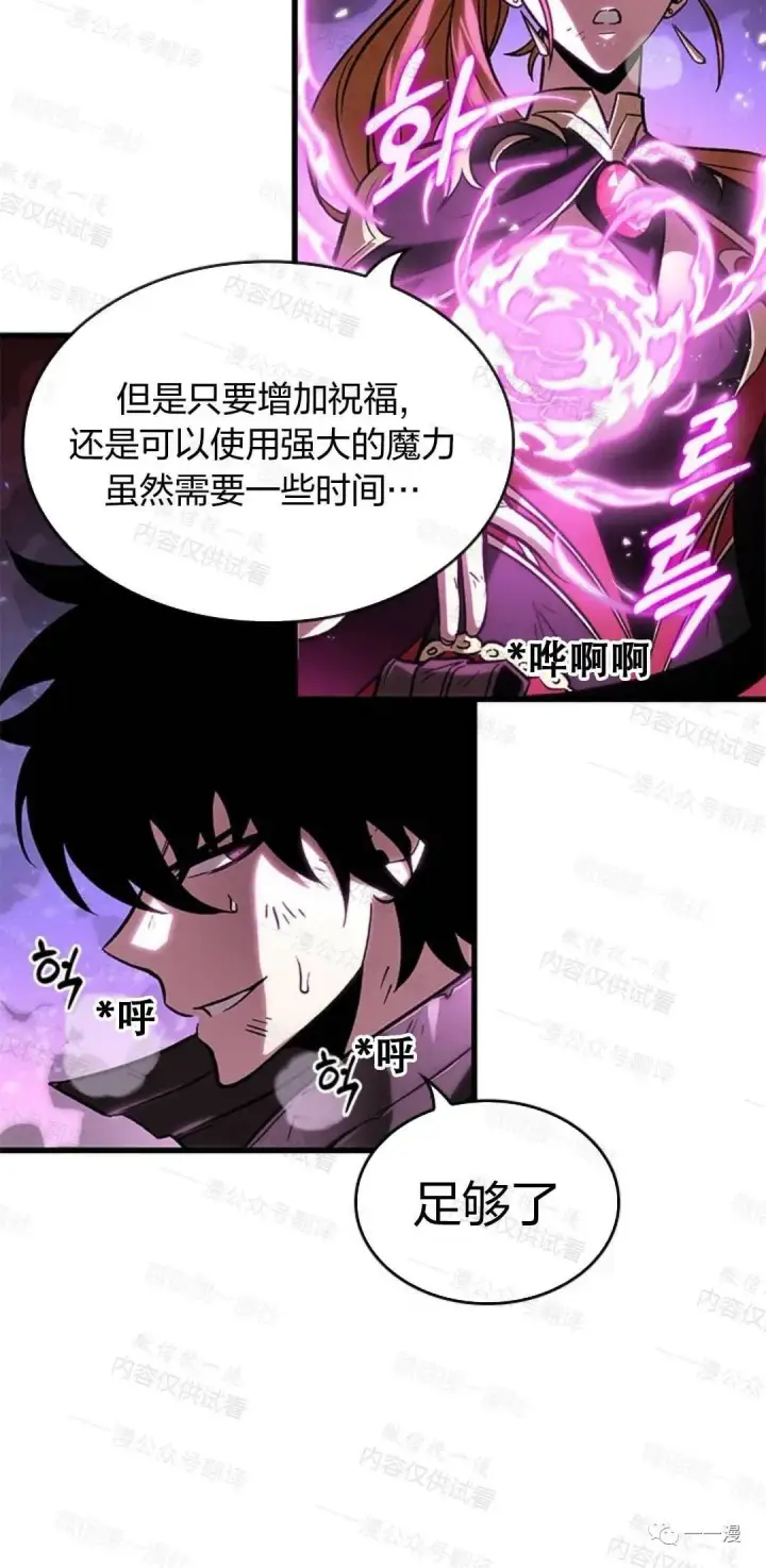 漫画《Pick me up!》第75话第13张图