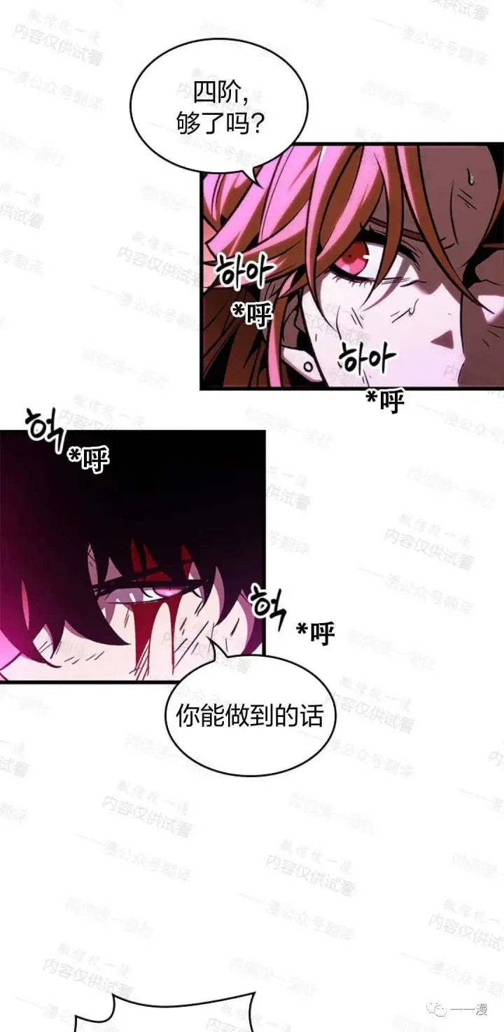 漫画《Pick me up!》第75话第14张图