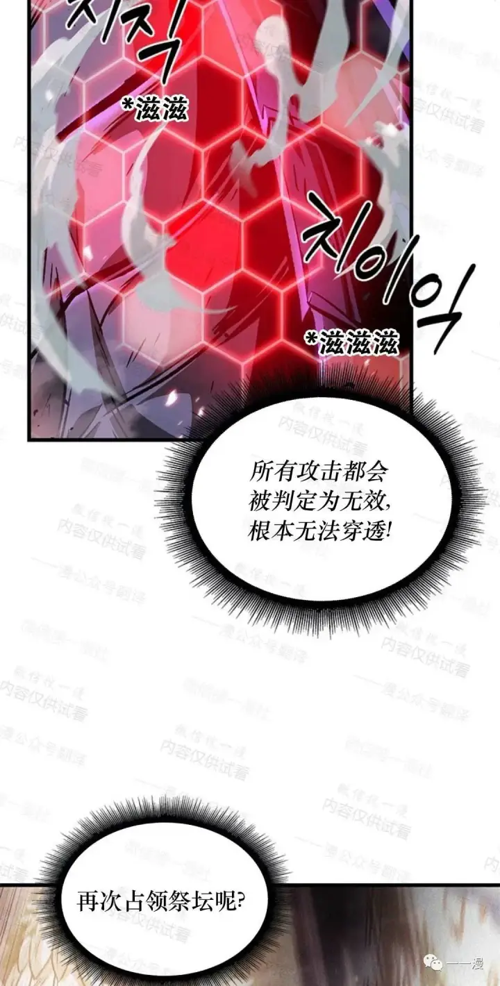 漫画《Pick me up!》第75话第24张图