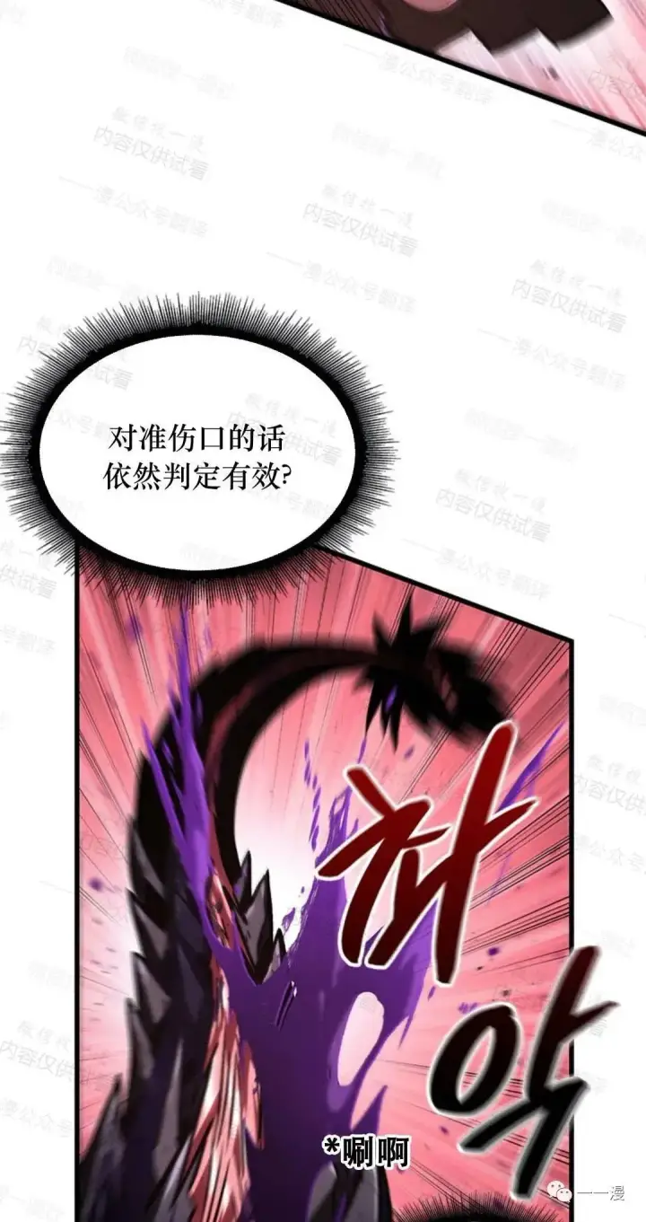 漫画《Pick me up!》第75话第34张图