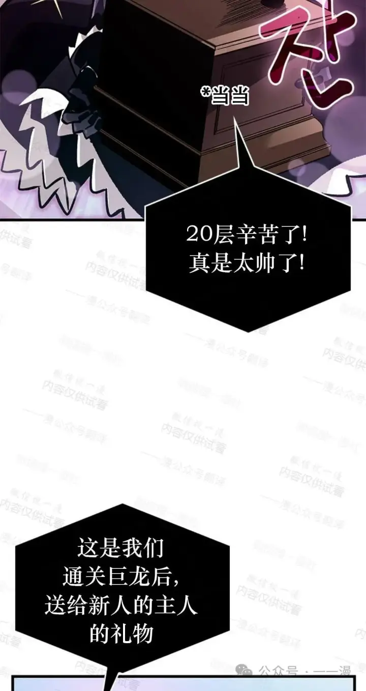 漫画《Pick me up!》第76话第102张图