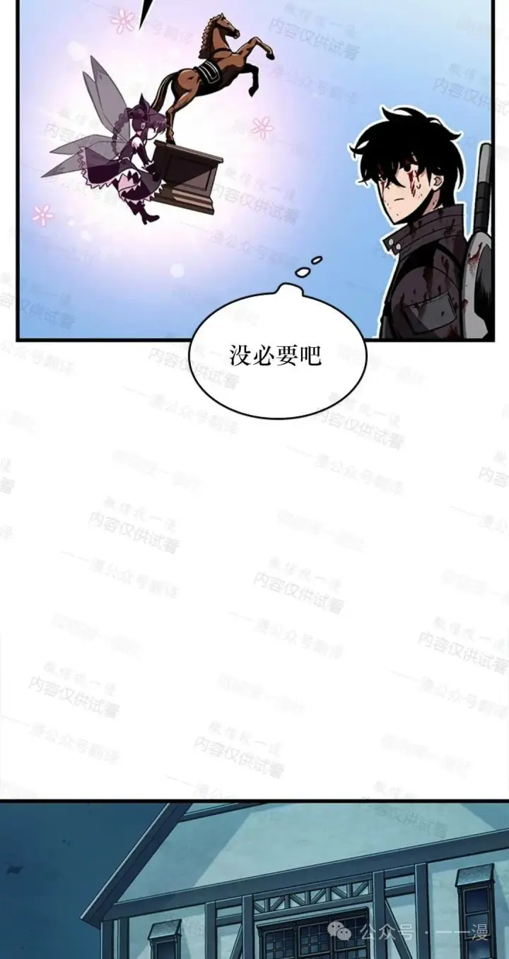 漫画《Pick me up!》第76话第103张图