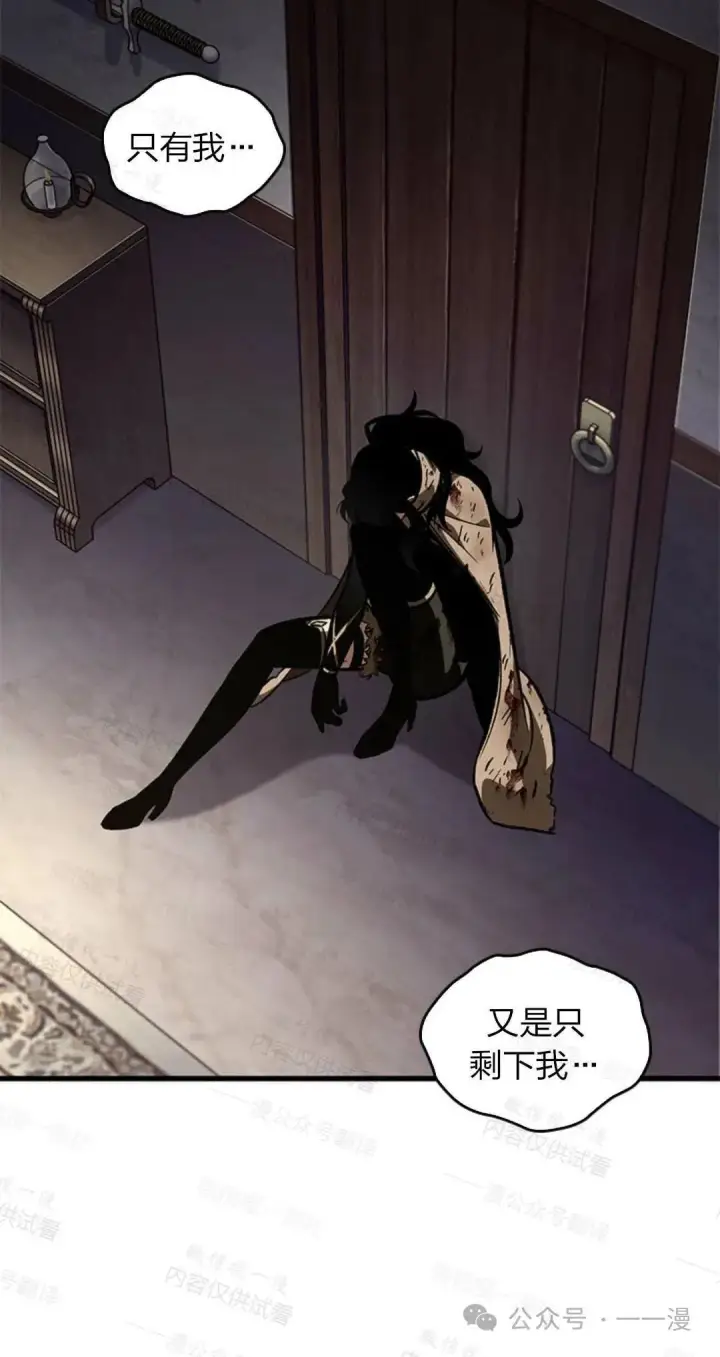 漫画《Pick me up!》第76话第110张图