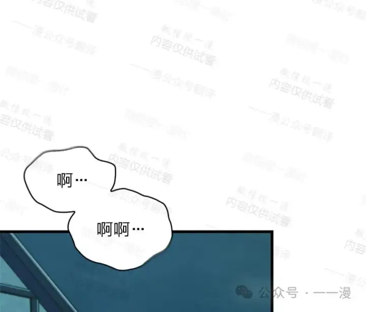 漫画《Pick me up!》第76话第111张图