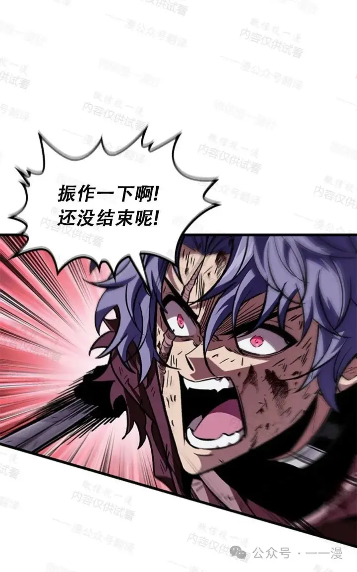 漫画《Pick me up!》第76话第50张图