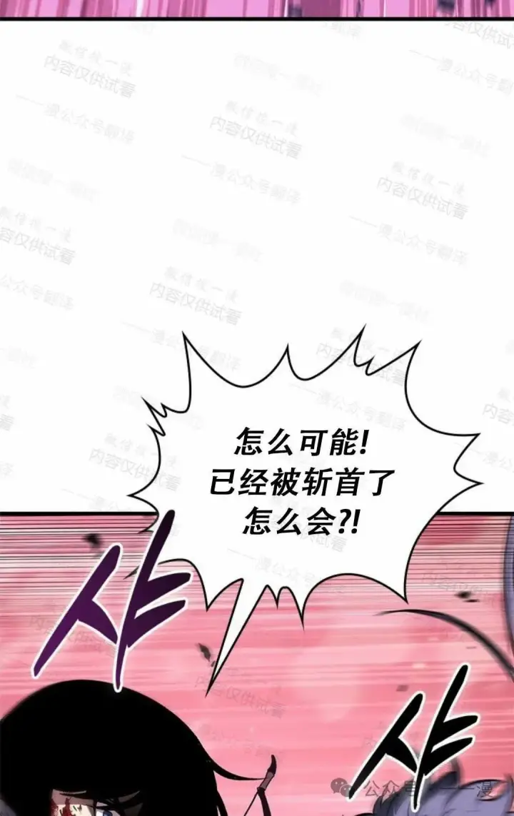 漫画《Pick me up!》第76话第56张图