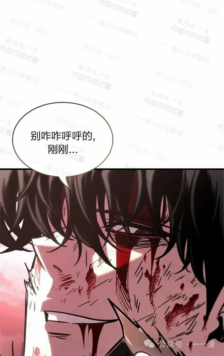 漫画《Pick me up!》第76话第58张图