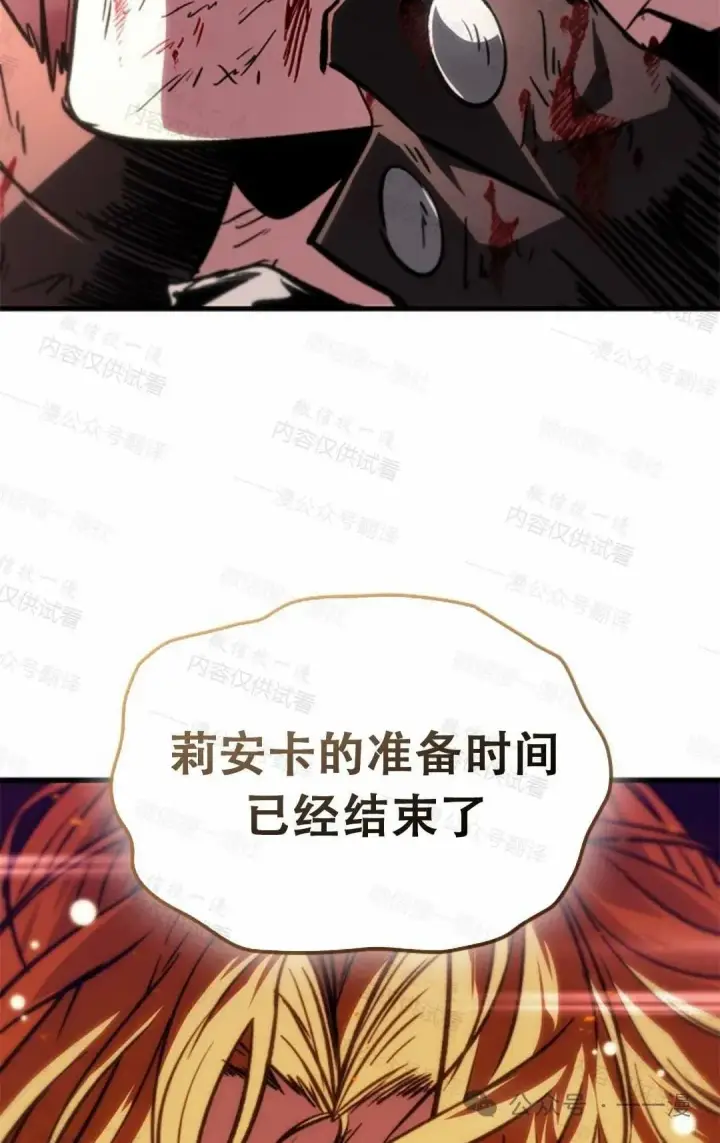 漫画《Pick me up!》第76话第59张图
