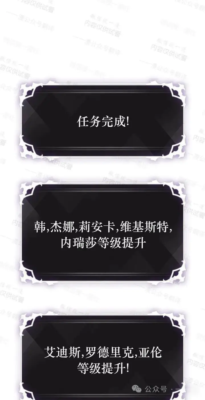 漫画《Pick me up!》第76话第81张图