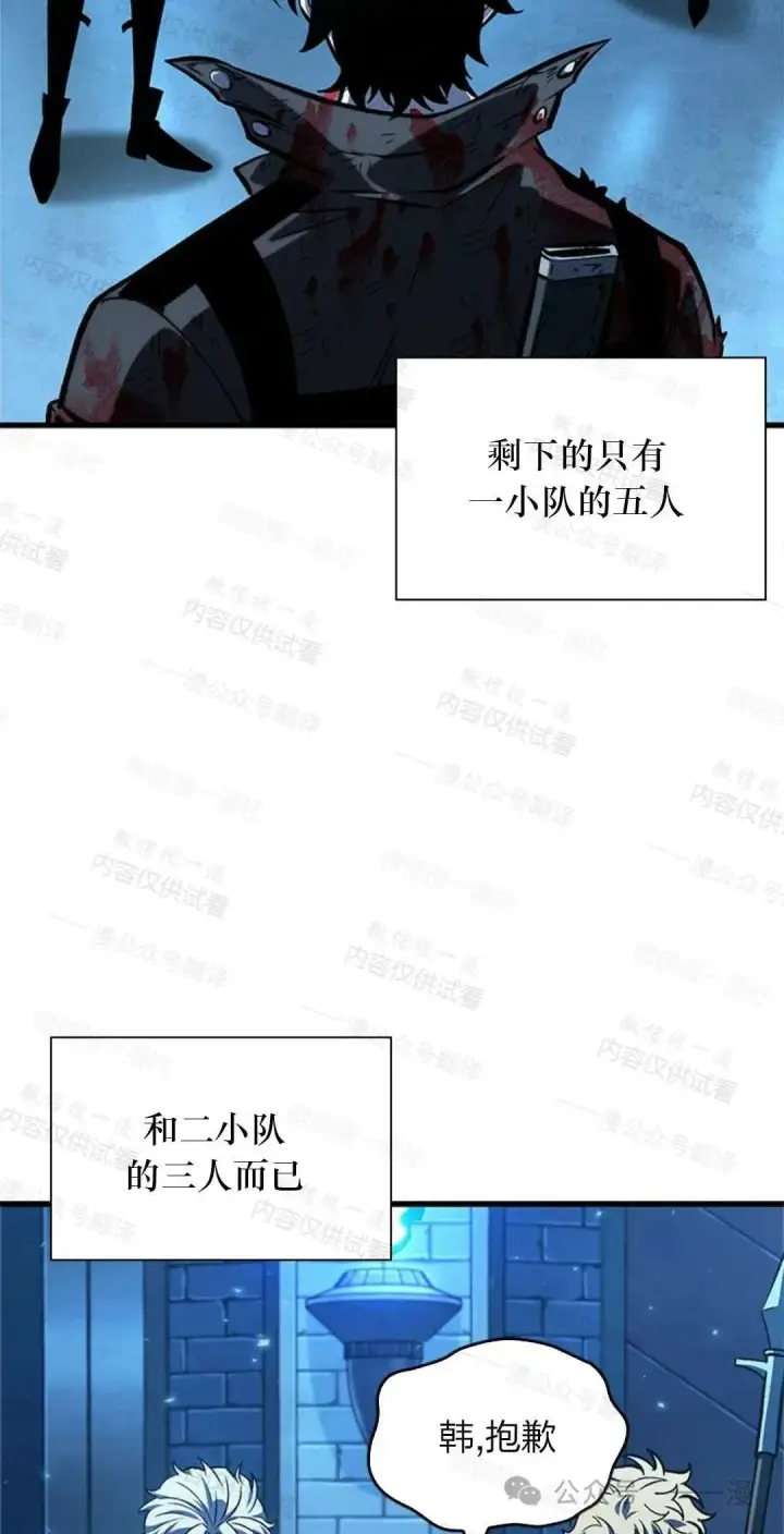 漫画《Pick me up!》第76话第94张图