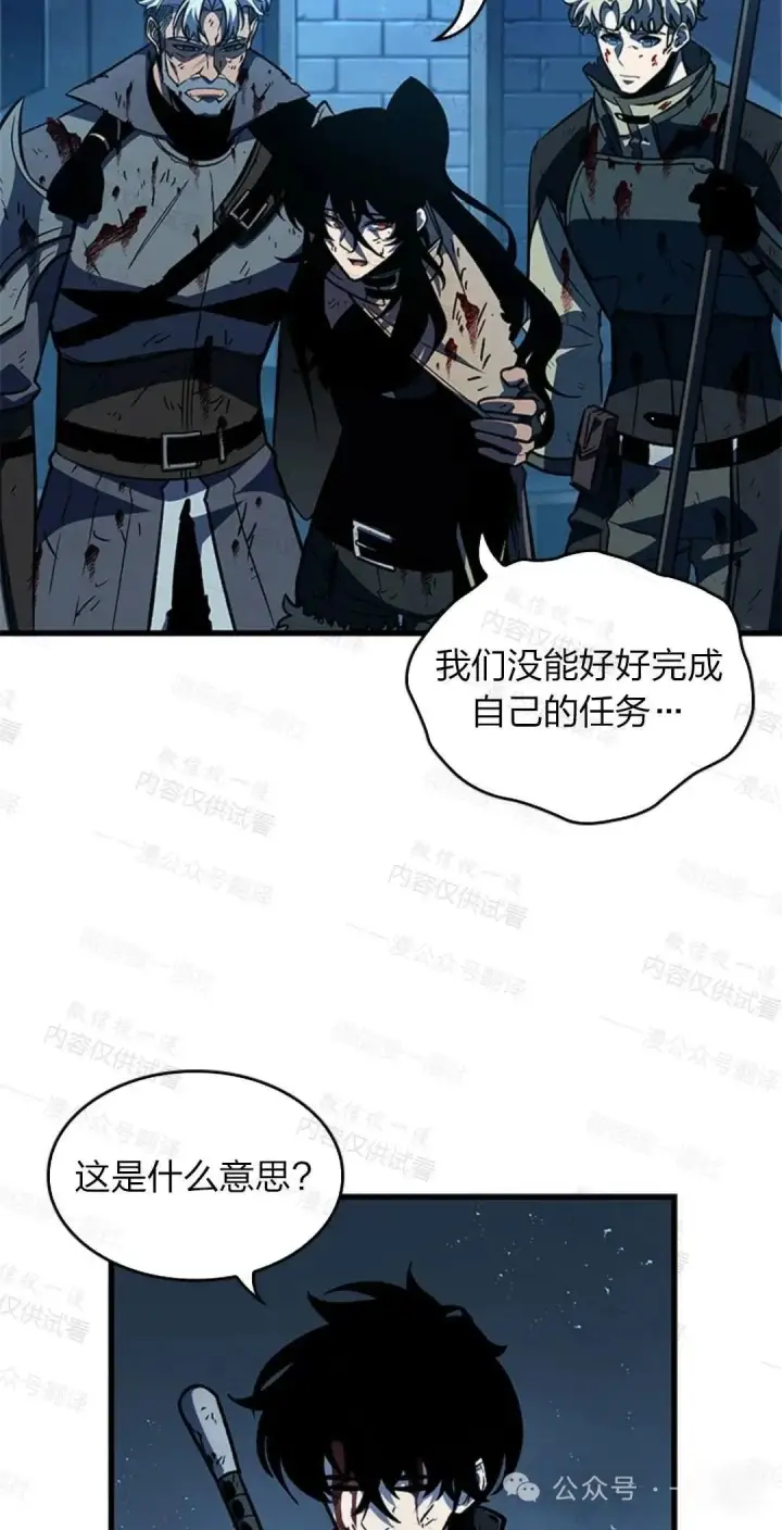 漫画《Pick me up!》第76话第95张图