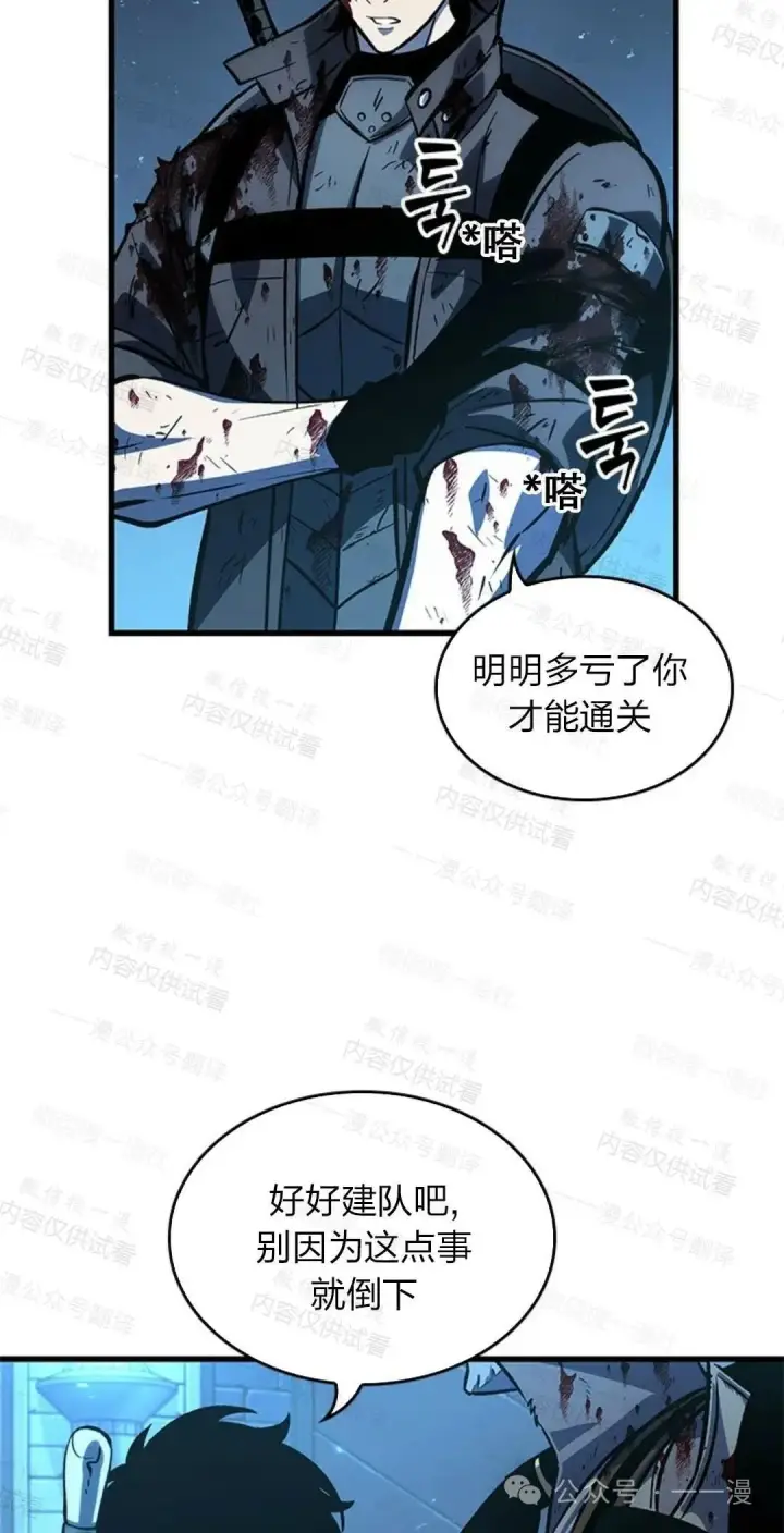 漫画《Pick me up!》第76话第96张图