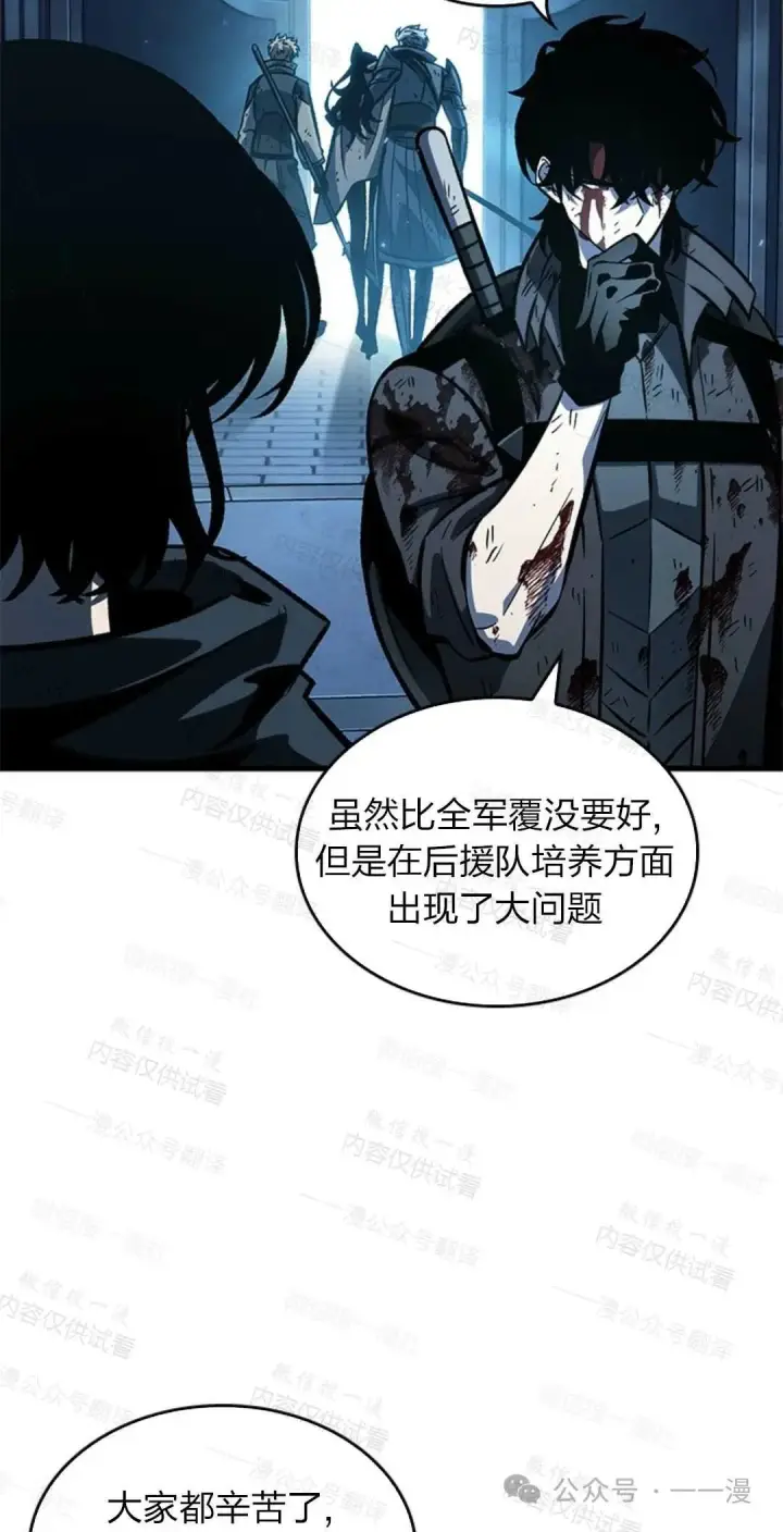 漫画《Pick me up!》第76话第98张图