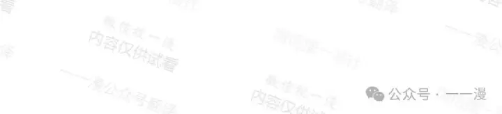 漫画《Pick me up!》第77话第104张图
