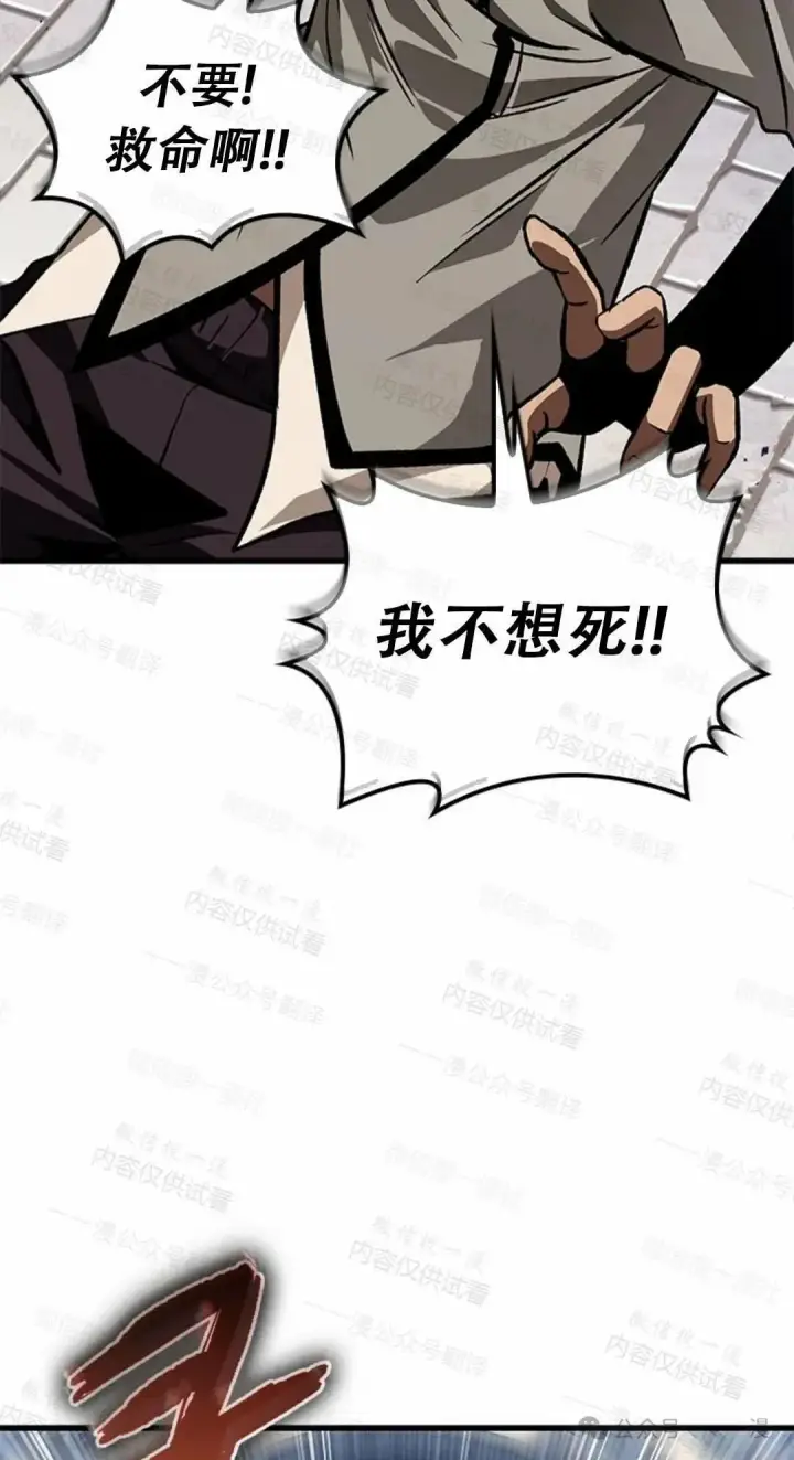 漫画《Pick me up!》第77话第24张图