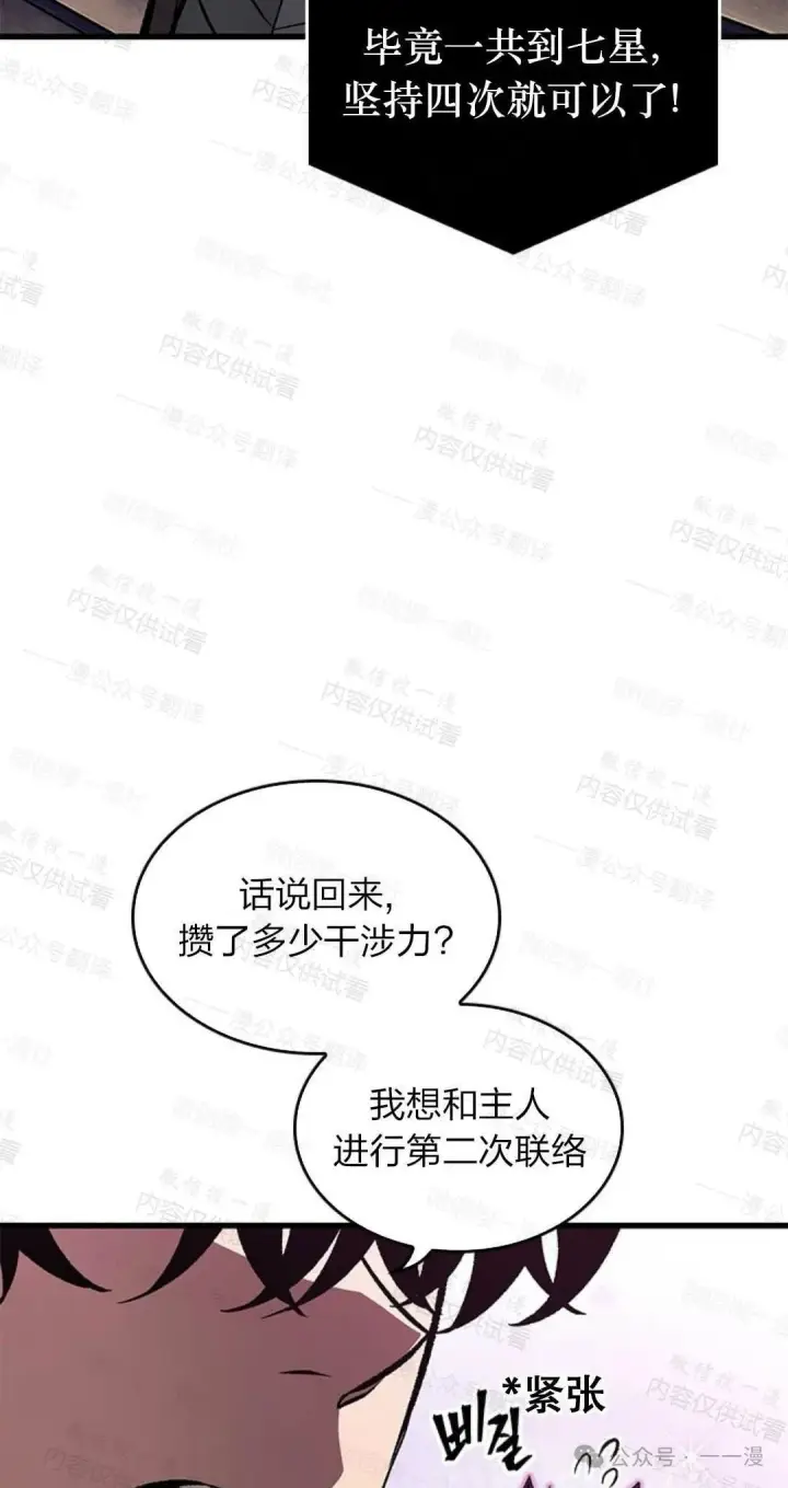漫画《Pick me up!》第77话第37张图