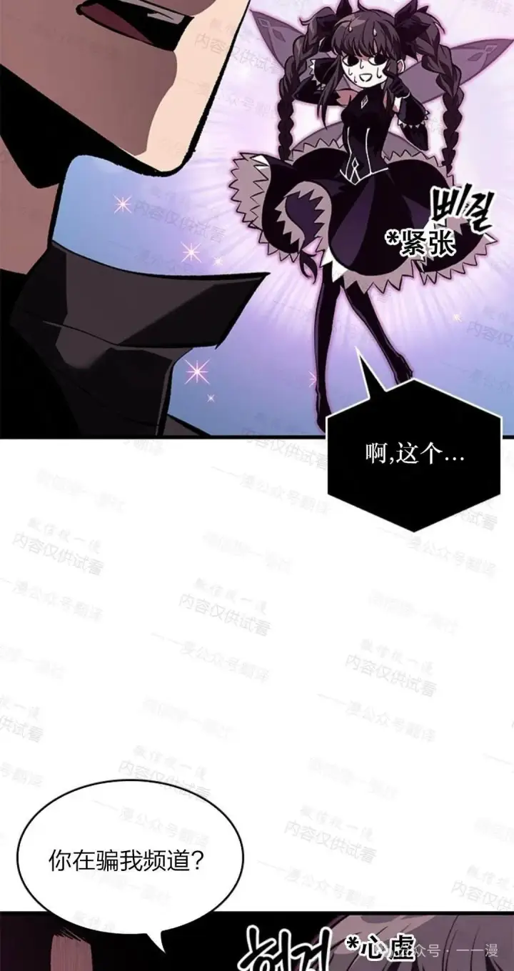 漫画《Pick me up!》第77话第38张图