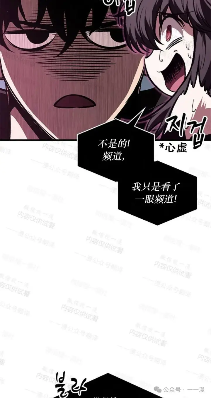 漫画《Pick me up!》第77话第39张图