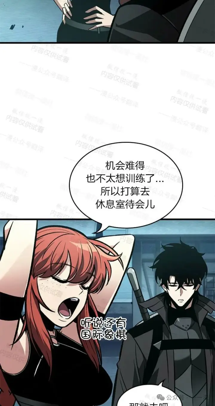 漫画《Pick me up!》第77话第4张图
