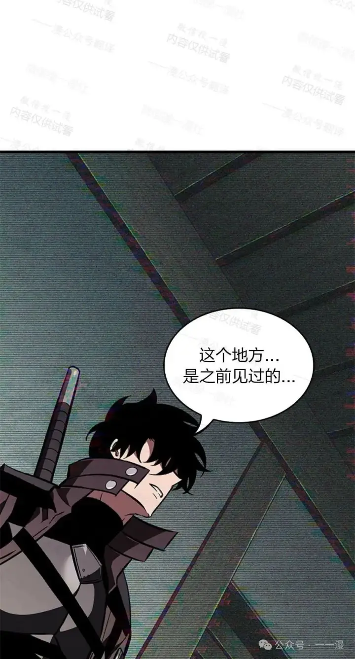 漫画《Pick me up!》第77话第52张图